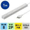 TAP-SPSLIM8N-1 / スリム雷ガードタップ（1m）