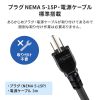 TAP-SV1512BN / 19インチサーバーラック用コンセント(15A)