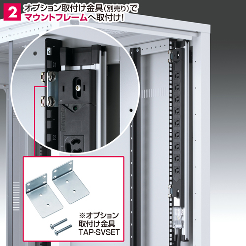 TAP-SV1512B / 19インチサーバーラック用コンセント（15A・3P・12個口・3m）