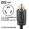 TAP-SV2012BN / 19インチサーバーラック用コンセント(20A)