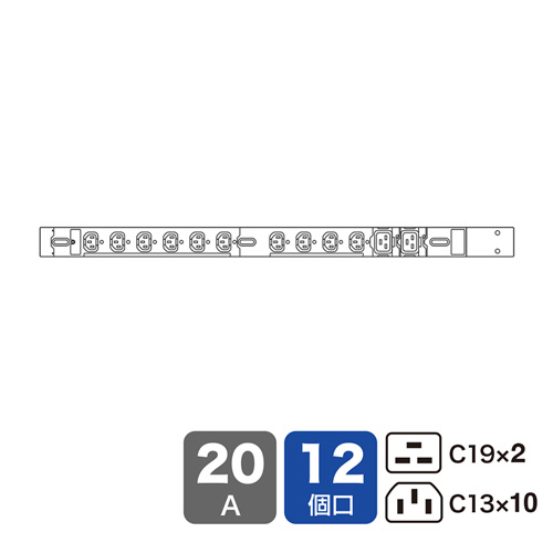 TAP-SV22012C19 / 19インチサーバーラック用コンセント（スリムサイズ・200V・20A・IEC C19×2個口＋IEC C13×10個口・3m）