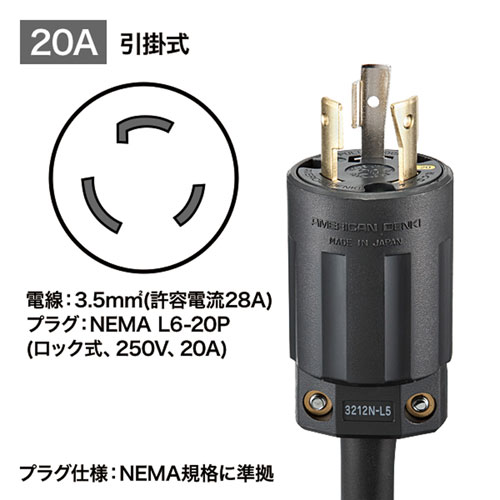 TAP-SV22012LK / 19インチサーバーラック用コンセント 200V（20A）抜け防止ロック機能付き（IEC C13・12個口・3m）