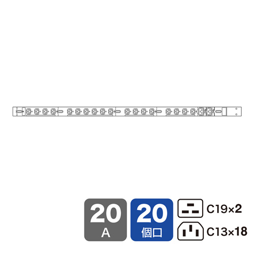 TAP-SV22020C19 / 19インチサーバーラック用コンセント（スリムサイズ・200V・20A・IEC C19×2個口＋IEC C13×18個口・3m）