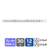 TAP-SV23012C19 19インチサーバーラック用コンセント(スリムサイズ・200V・30A・IEC C19×4個口+IEC C13×8個口・3m) TAP-SV23012C19 / 19インチサーバーラック用コンセント(スリムサイズ・200V・30A・IEC C19×4個口+IEC C13×8個口・3m)