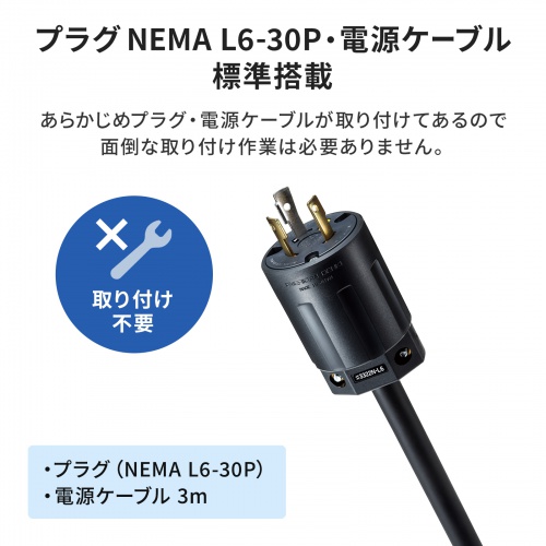 TAP-SV23012LKN / 19インチサーバーラック用コンセント　200V(30A)　抜け防止ロック機能付き