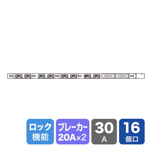 TAP-SV23016LK / 19インチサーバーラック用コンセント 200V（30A）抜け防止ロック機能付き（IEC C13・16個口・3m）