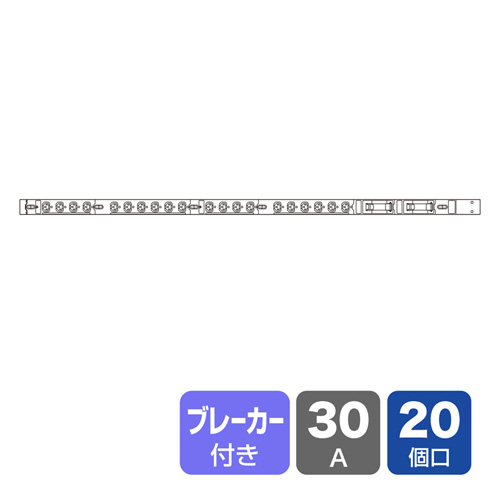 TAP-SV23020 / 19インチサーバーラック用コンセント（200V・30A・IEC C13・20個口・3m）