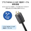 TAP-SV3024B20N / 19インチサーバーラック用コンセント(30A)