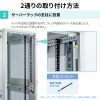 TAP-SVSET2 サーバーラック用コンセント専用取り付け金具 TAP-SVSET2 / サーバーラック用コンセント専用取り付け金具