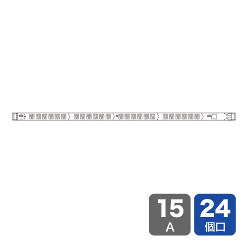 TAP-SVSL1524 / 19インチサーバーラック用コンセント（100V・15A・スリムタイプ・3P・24個口・3m）