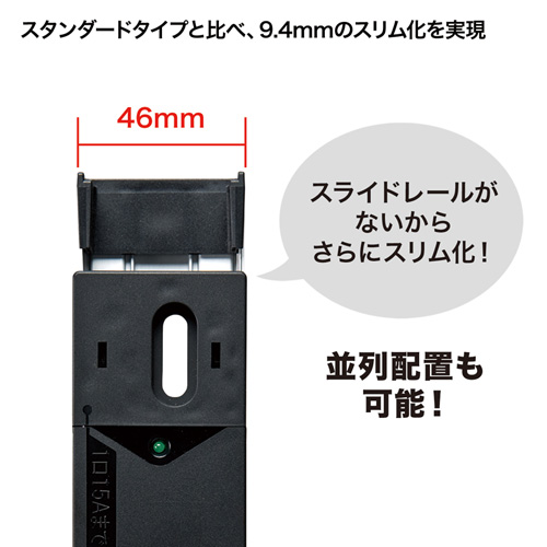 TAP-SVSL159 / 19インチサーバーラック用コンセント（100V・15A・スリムタイプ・3P・9個口・3m）