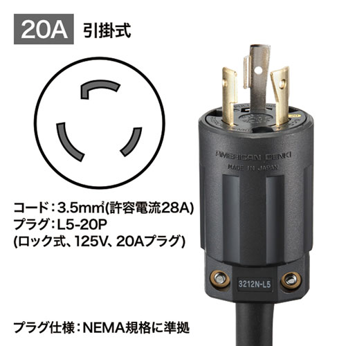 TAP-SVSL2012BN / 19インチサーバーラック用コンセント(20A)