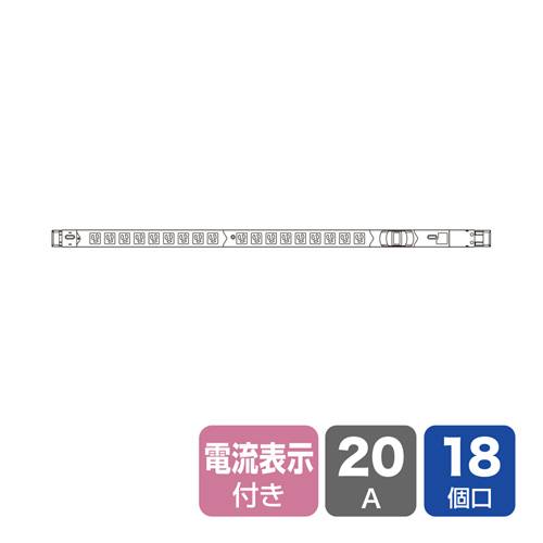 TAP-SVSL2018A / 19インチサーバーラック用コンセント（100V・20A・スリムタイプ・3P・18個口・3m）