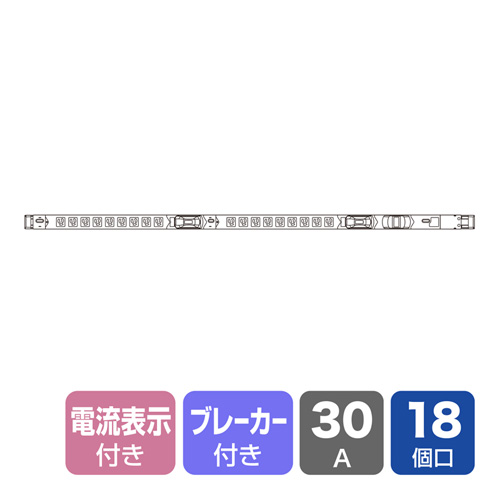 TAP-SVSL3018A / 19インチサーバーラック用コンセント（100V・30A・スリムタイプ・3P・18個口・3m）