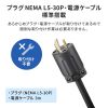 TAP-SVSL3024ANN 19インチサーバーラック用コンセント(30A) 電流表示機能付き TAP-SVSL3024ANN / 19インチサーバーラック用コンセント(30A) 電流表示機能付き