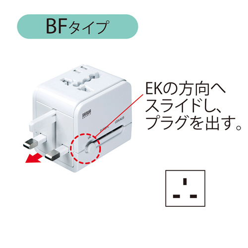 TAP-TR13 / 海外電源プラグ