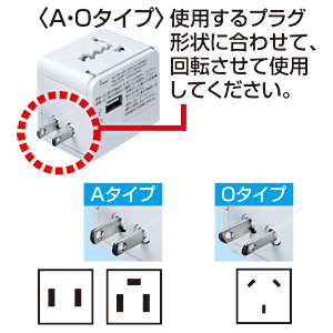 TAP-TR14USB / 海外電源プラグ