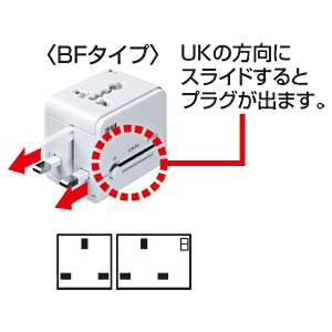 TAP-TR14USB / 海外電源プラグ