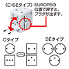 TAP-TR14USB / 海外電源プラグ