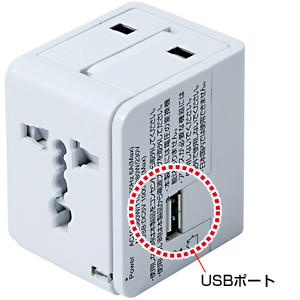 TAP-TR14USB / 海外電源プラグ