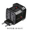 TAP-TR15UBK 海外電源プラグ TAP-TR15UBK / 海外電源プラグ