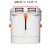 TAP-TR15UW / 海外電源プラグ