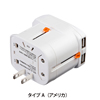 TAP-TR15UW / 海外電源プラグ