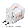 TAP-TR15UW 海外電源プラグ TAP-TR15UW / 海外電源プラグ