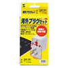 TAP-TR1 海外プラグセット TAP-TR1 / 海外プラグセット