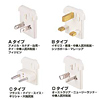 TAP-TR2 海外プラグセット TAP-TR2 / 海外プラグセット