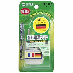 TAP-TR7 / 海外電源プラグ