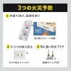 TAP-TSH31N2-FPS / 火災予防タップ（消火シート内蔵・1m）