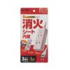 TAP-TSH31N2-FPS 火災予防タップ(消火シート内蔵・1m) TAP-TSH31N2-FPS / 火災予防タップ(消火シート内蔵・1m)
