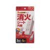 TAP-TSH35N2-FPS 火災予防タップ(消火シート内蔵・5m) TAP-TSH35N2-FPS / 火災予防タップ(消火シート内蔵・5m)
