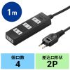 TAP-TSH41BKN2 火災予防タップ・1m・ブラック TAP-TSH41BKN2 / 火災予防タップ・1m・ブラック