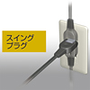 TAP-TSH42BK 火災予防安全タップ(2P・4個口・2m・ブラック) TAP-TSH42BK / 火災予防安全タップ(2P・4個口・2m・ブラック)