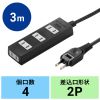TAP-TSH43BKN2 火災予防タップ・3m・ブラック TAP-TSH43BKN2 / 火災予防タップ・3m・ブラック