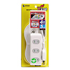 TAP-TSH45 火災予防安全タップ(2P・4個口・5m・ホワイト) TAP-TSH45 / 火災予防安全タップ(2P・4個口・5m・ホワイト)
