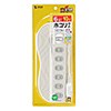 TAP-TSH610SWN 火災予防安全タップ(2P・6個口・10m・ホワイト) TAP-TSH610SWN / 火災予防安全タップ(2P・6個口・10m・ホワイト)