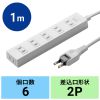 TAP-TSH61N2 火災予防タップ・1m・ホワイト TAP-TSH61N2 / 火災予防タップ・1m・ホワイト
