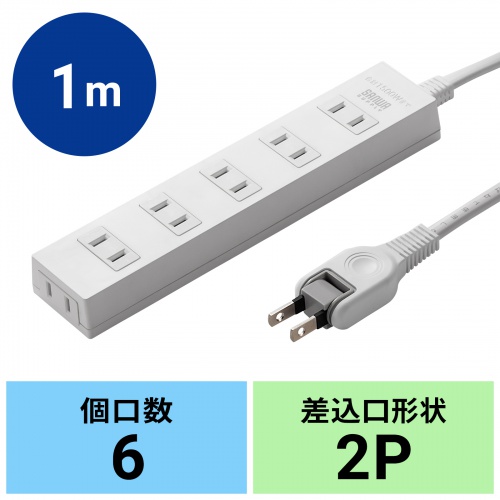 TAP-TSH61N2 / 火災予防タップ・1m・ホワイト
