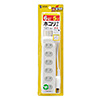 TAP-TSH65N 火災予防安全タップ(2P・6個口・5m・ホワイト) TAP-TSH65N / 火災予防安全タップ(2P・6個口・5m・ホワイト)