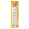 TAP-TSH65SWN 火災予防安全タップ(2P・6個口・5m・ホワイト) TAP-TSH65SWN / 火災予防安全タップ(2P・6個口・5m・ホワイト)