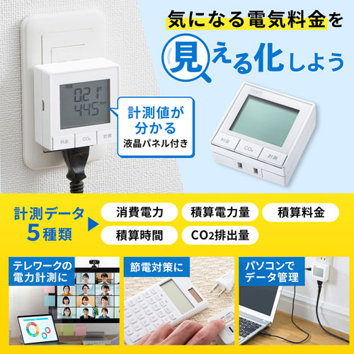 TAP-TST10N / ワットモニターUSB（2P・1個口・ホワイト）