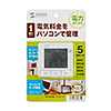 TAP-TST10N ワットモニターUSB(2P・1個口・ホワイト) TAP-TST10N / ワットモニターUSB(2P・1個口・ホワイト)