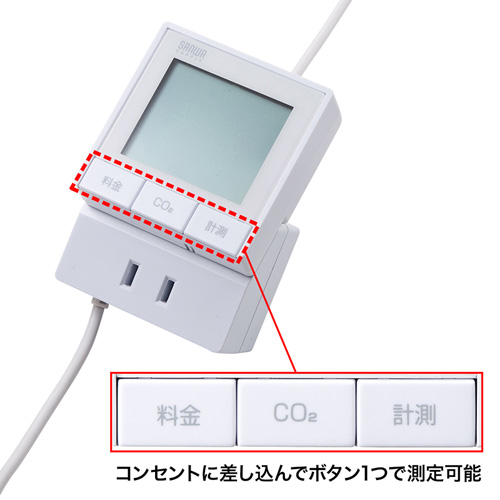 TAP-TST11 / ワットモニターUSB PRO(2P・1個口・ホワイト)