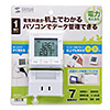 TAP-TST11 ワットモニターUSB PRO(2P・1個口・ホワイト) TAP-TST11 / ワットモニターUSB PRO(2P・1個口・ホワイト)