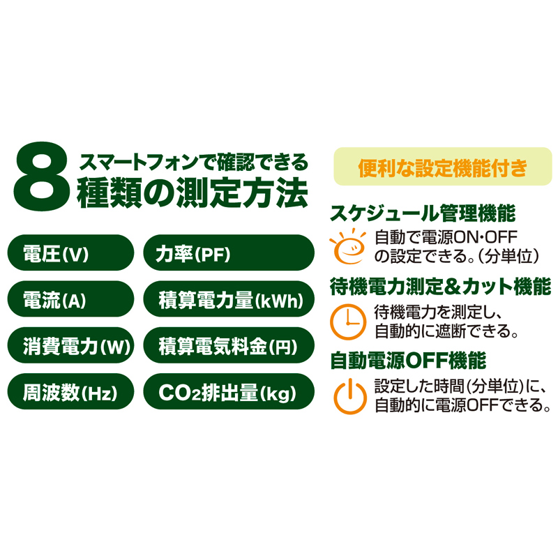 特長