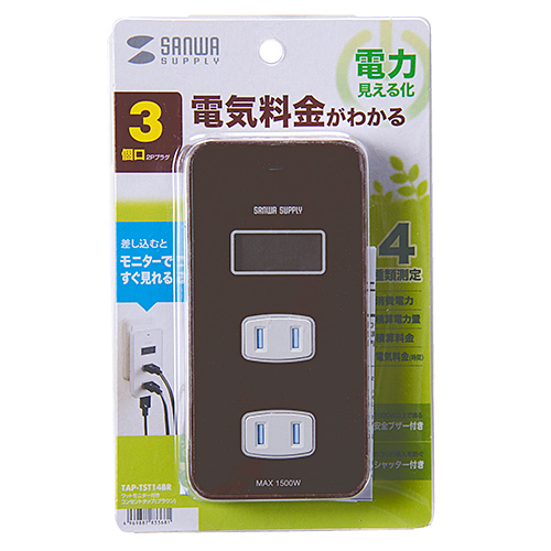 TAP-TST14BR / ワットモニター付きコンセントタップ（2P・3個口・ブラウン）