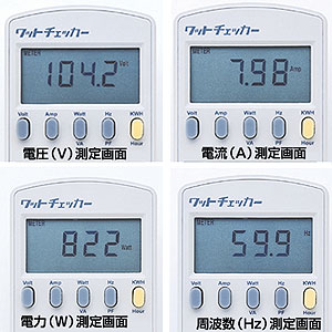 TAP-TST5 / ワットチェッカー